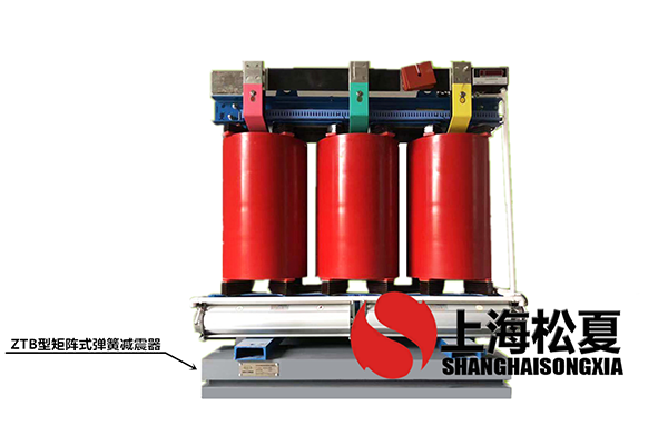 變壓器專用ZTB型矩陣式彈